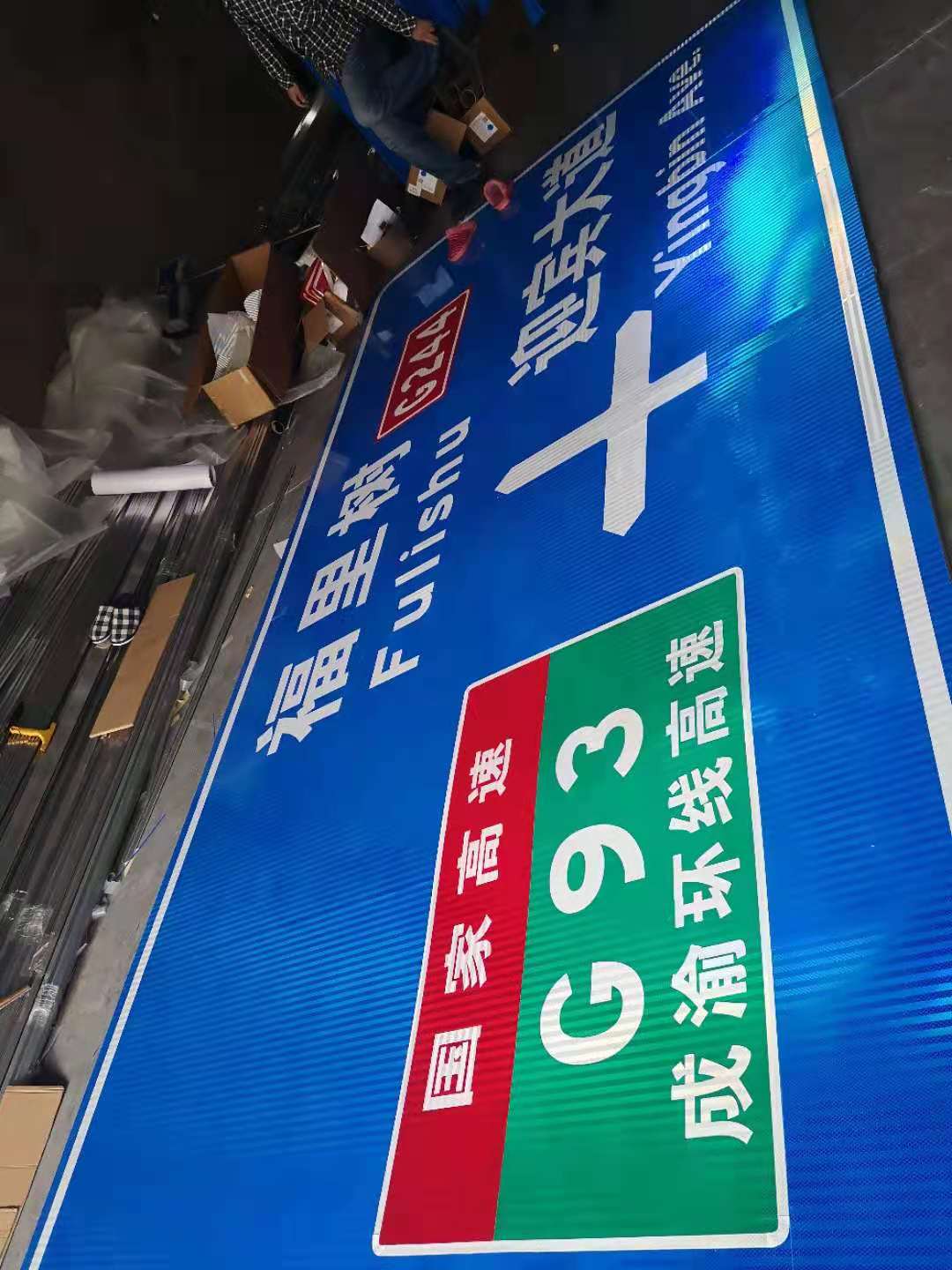 隆昌安全警示标识定制