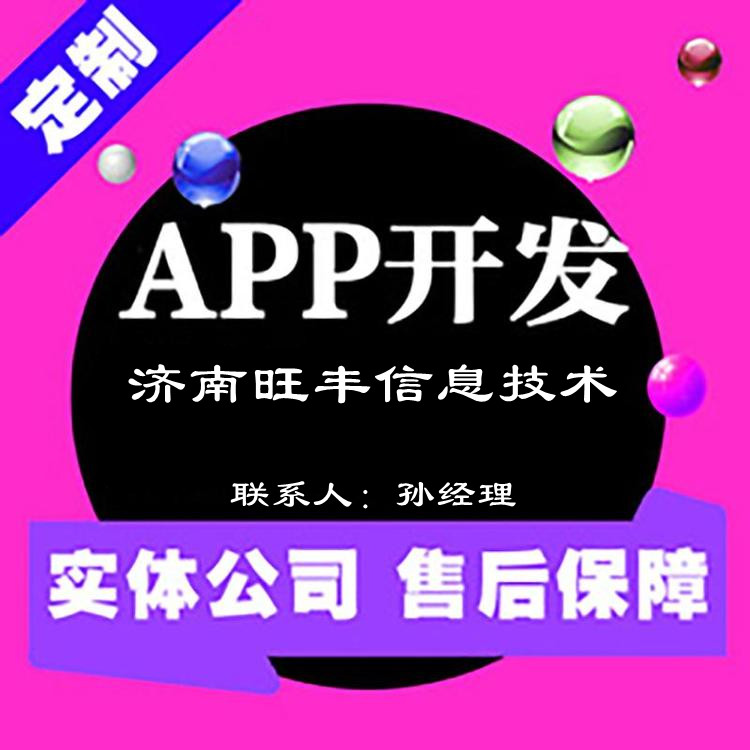 分销app 山东分销软件平台搭建 沧州分销系统单价