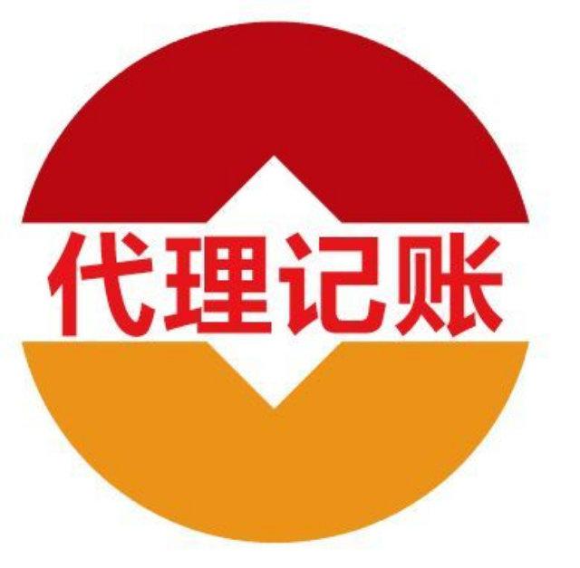 天津代理记账公司 办理流程