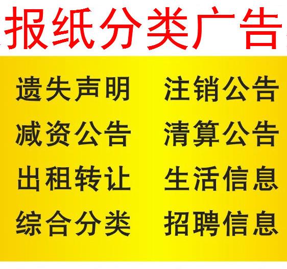 厦门晚报登报怎么办理