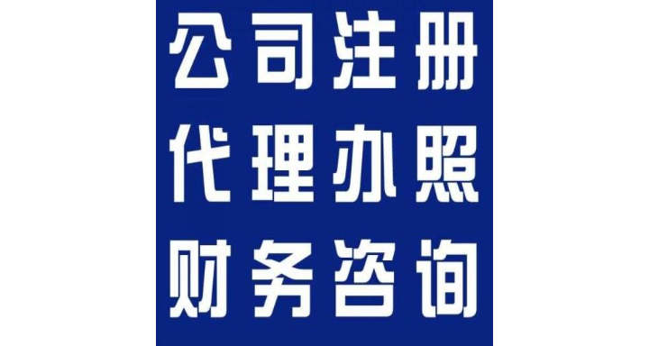 青云谱加急工商注册商标 南昌鸿宏财务咨询供应