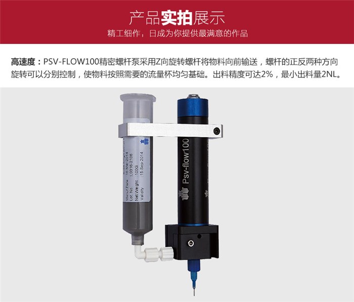 東城螺桿閥批發-日成精密儀器定制廠家-點膠螺桿閥批發
