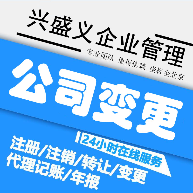 公司营业执照住所变更办理流程讲解 详情了解更多