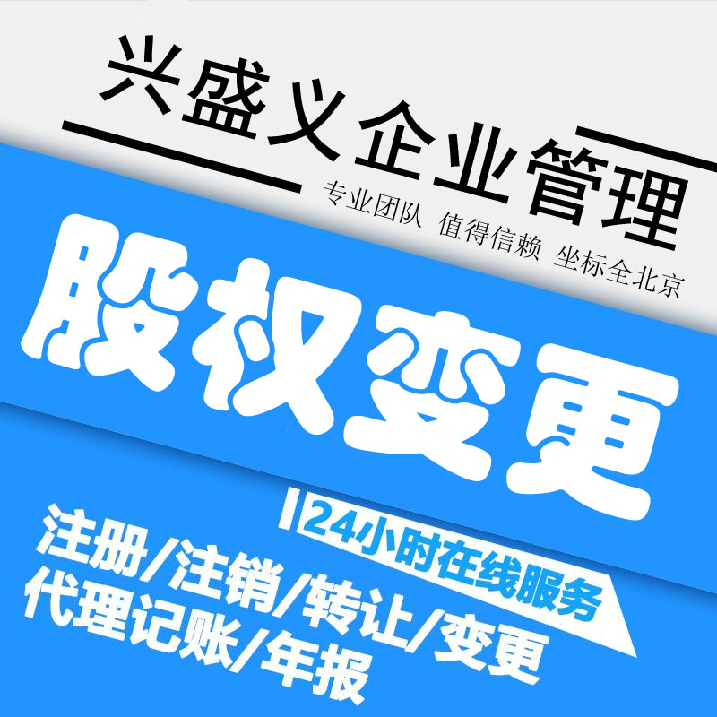 申请公司名称变更的公司