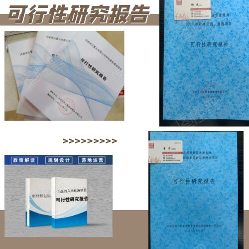 秸秆回收利用项目可行性报告 今日立减1000