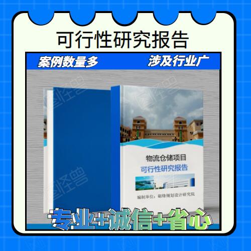 农业观光旅游项目可行性报告 今日立减1000