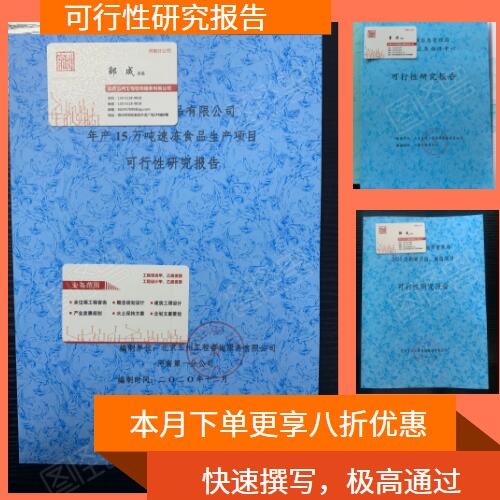 立项申请书3000+案例接全国业务 通过后付款