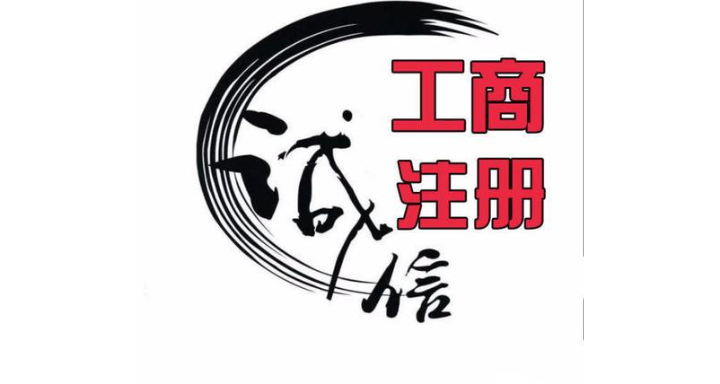 青云譜申請(qǐng)工商注冊(cè)商標(biāo) 南昌鴻宏財(cái)務(wù)咨詢供應(yīng)