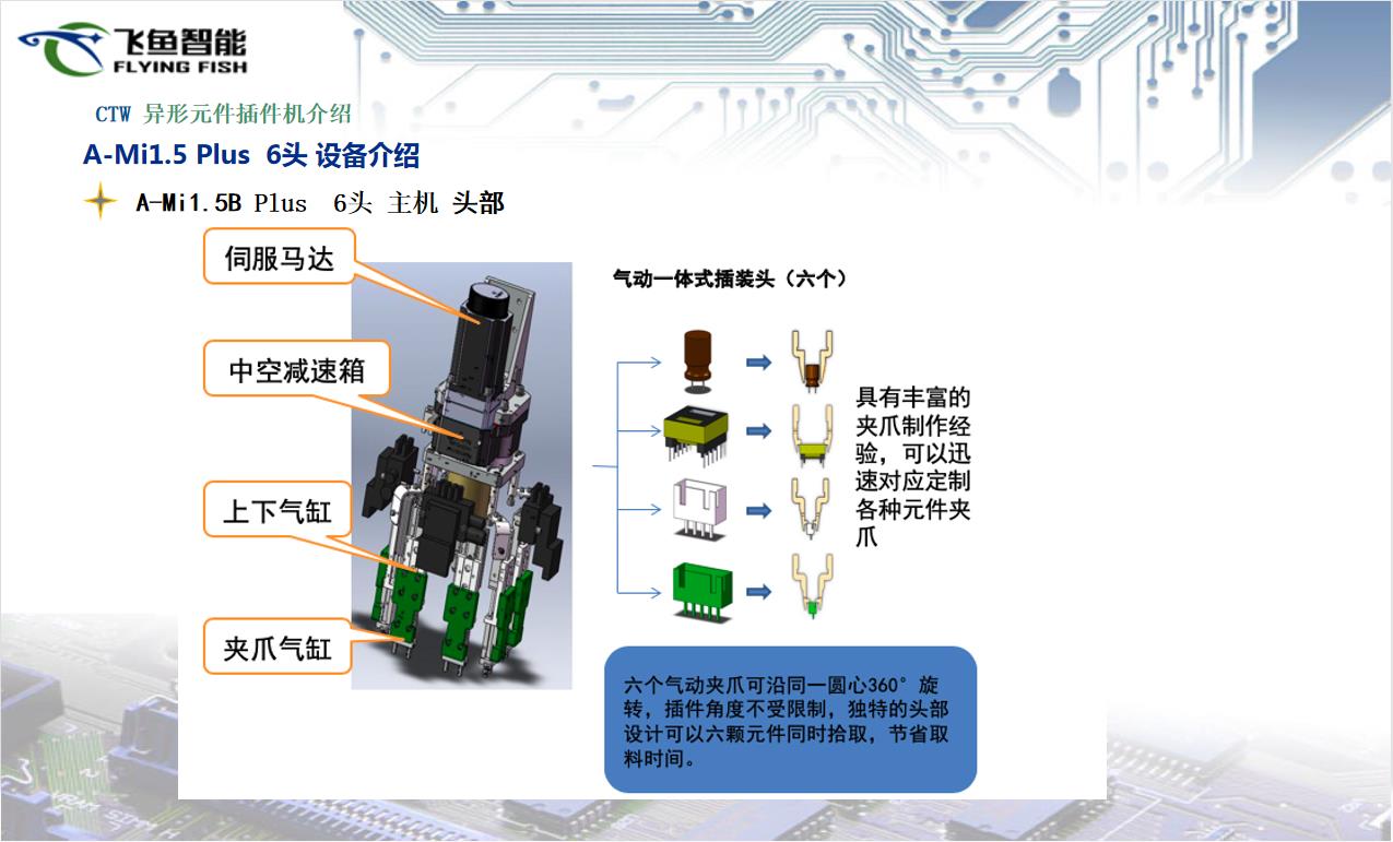 北京多功能连接器端子插件机维修