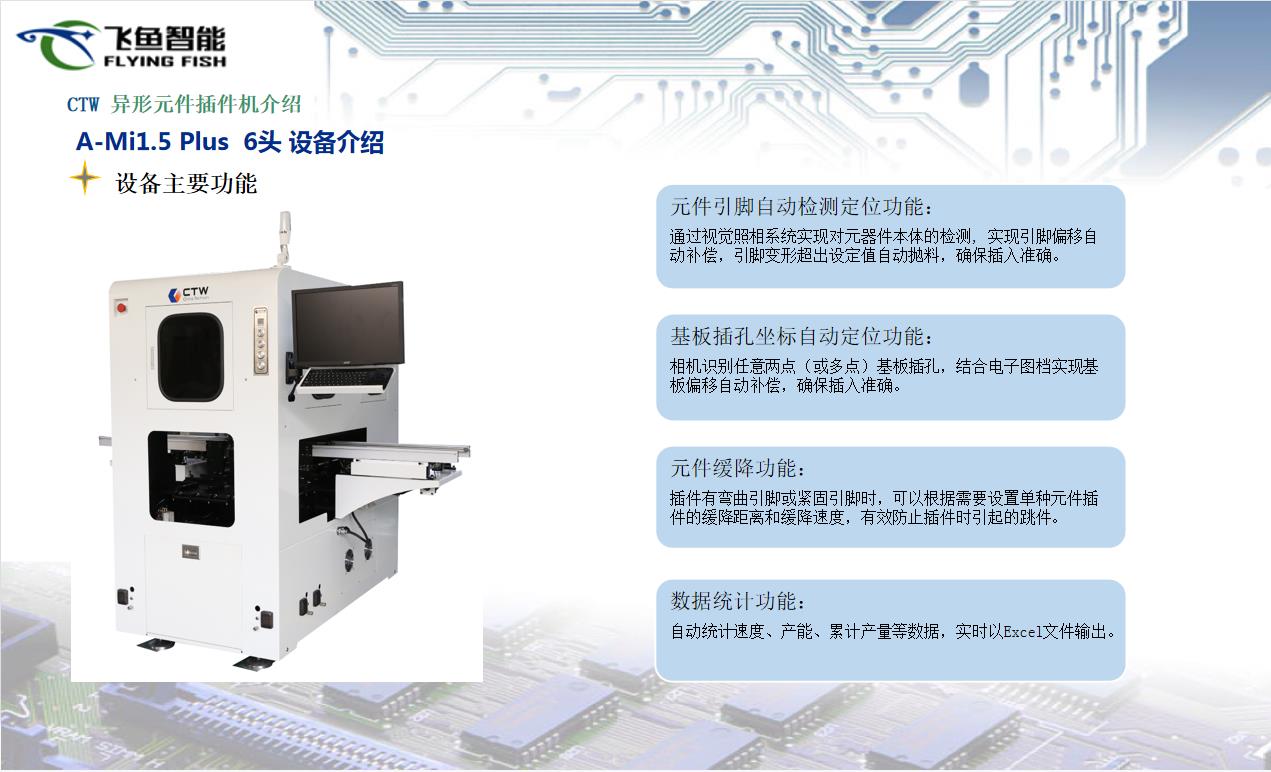 深圳异型插件机维修