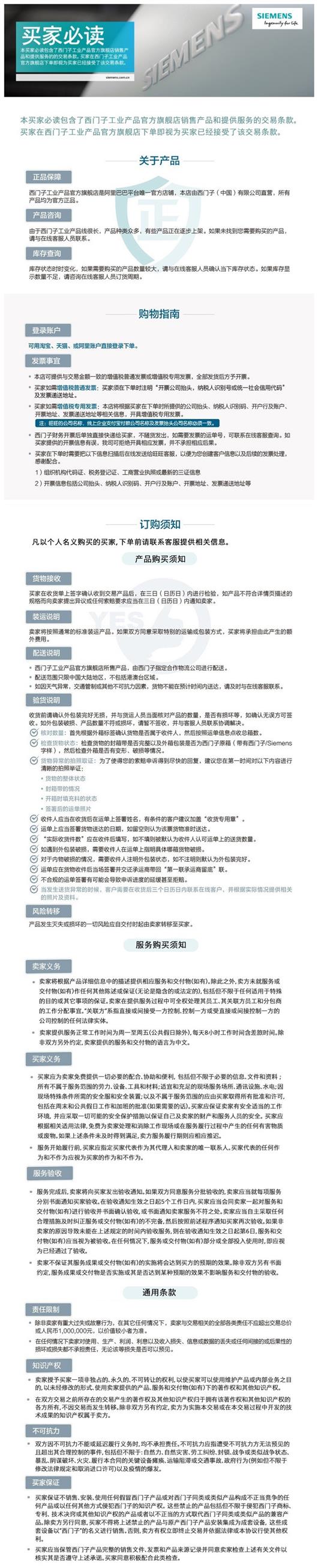 深圳西门子PLC模块中国总经销商