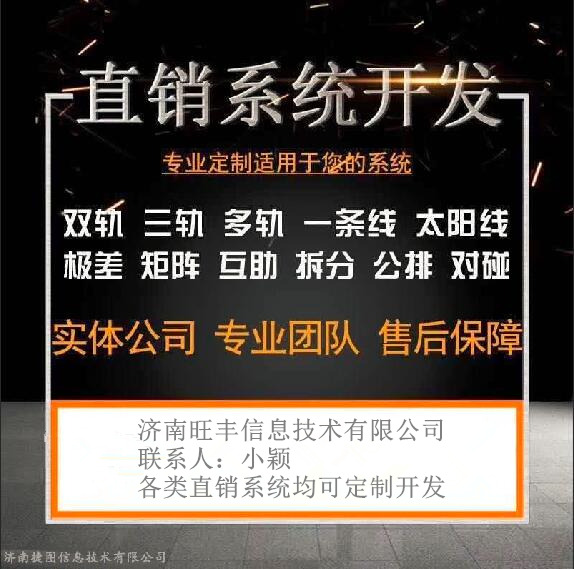 山东做分红系统靠谱的公司 安庆分红系统报价