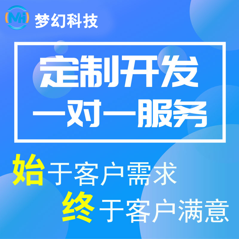 梦幻移动商城直播带货电商小程序功能模板UI设计二次开发