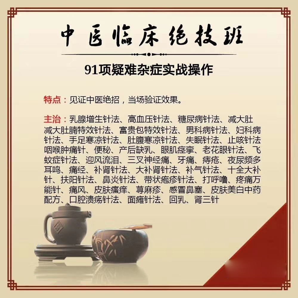 一對(duì)一教學(xué) 海北中醫(yī)臨床絕技技術(shù)培訓(xùn)機(jī)構(gòu)