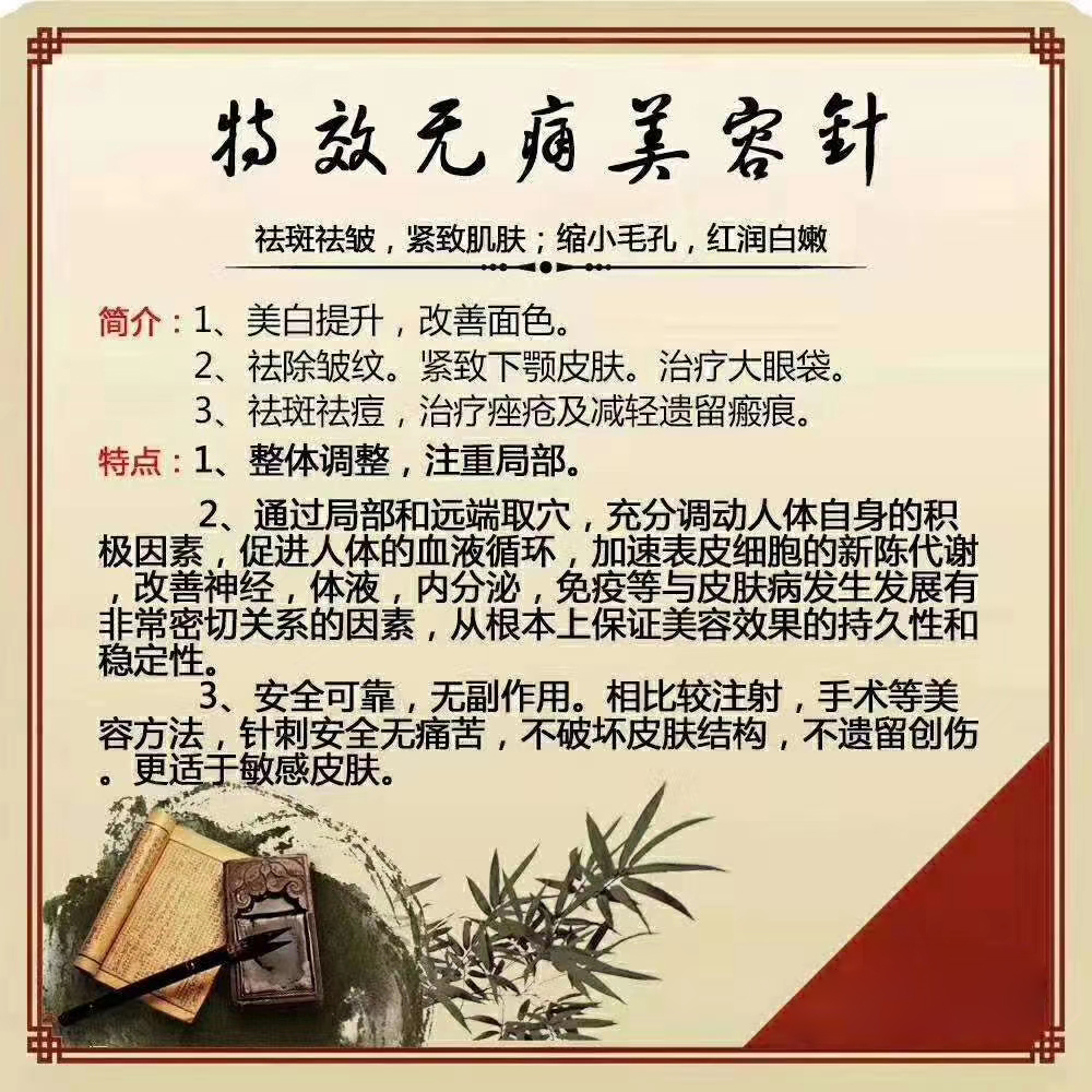 惠州中醫美容技術培訓 免費復訓