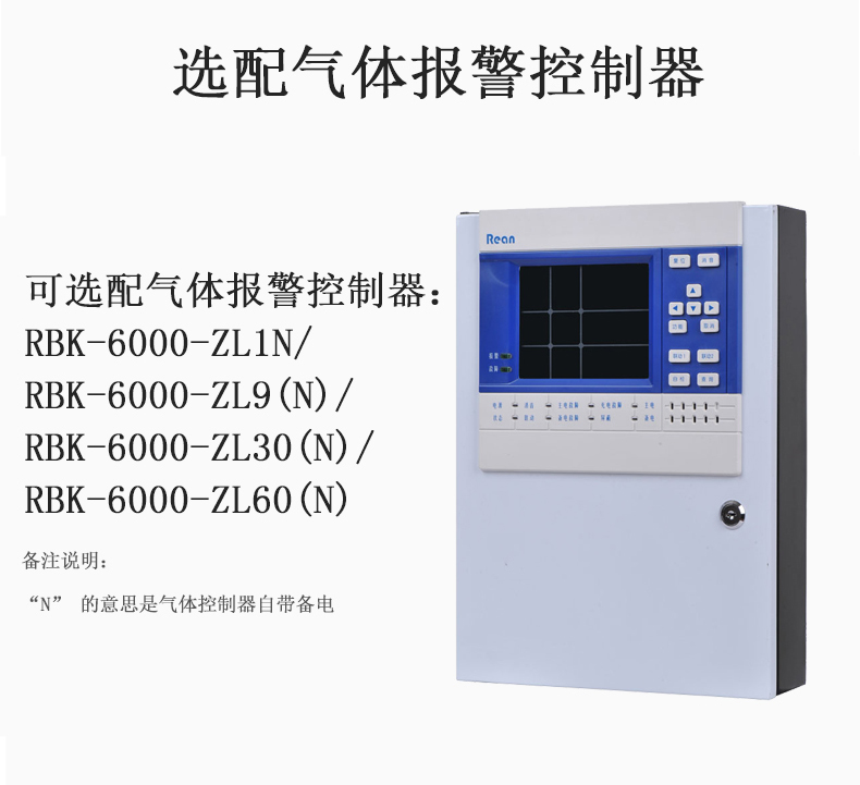 天然气气体检测报警器锅炉