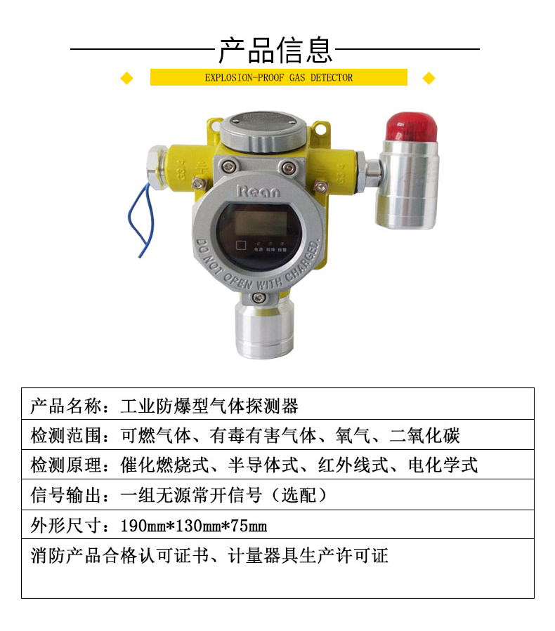 广东氢气H2气体报警器