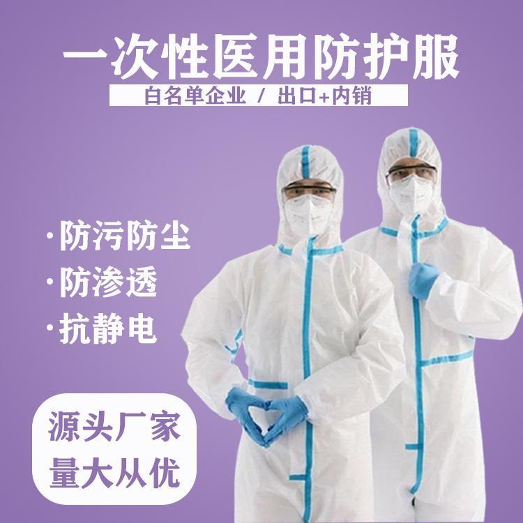 一次性医用防护服穿法