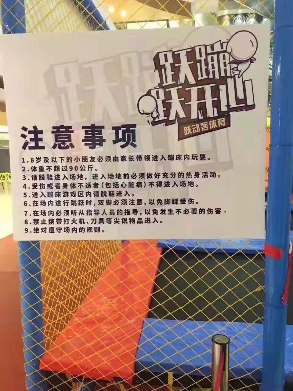 贵阳**级蹦床出售公司