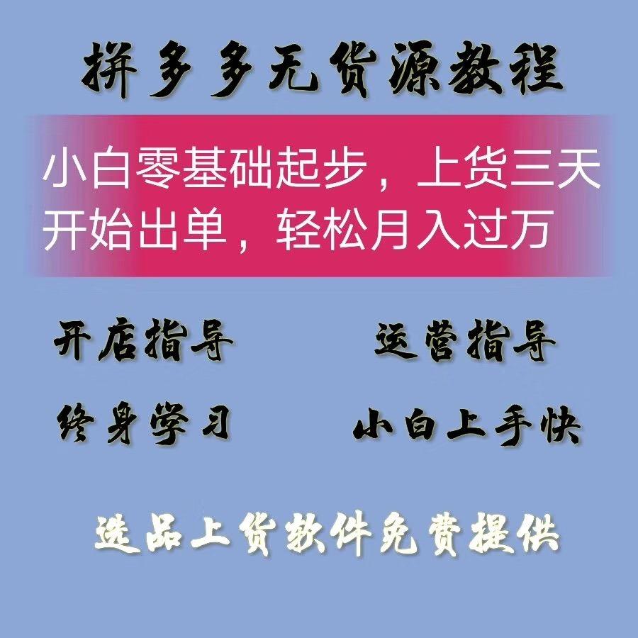 拼多多小象采集上货软件