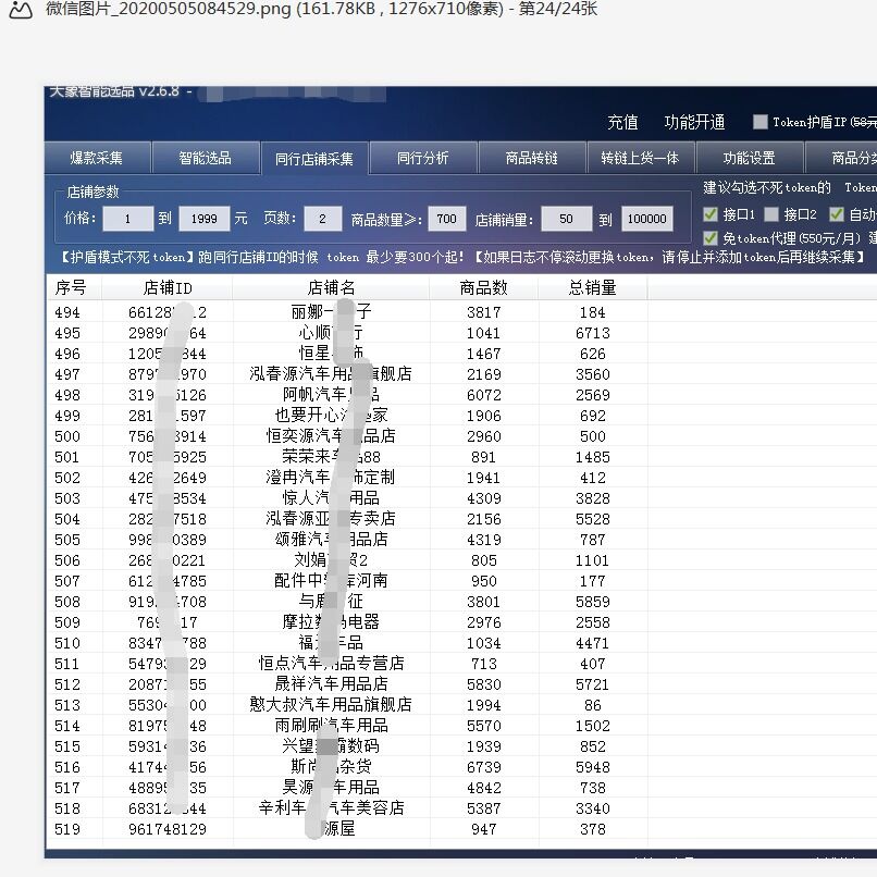 拼多多无货源店群