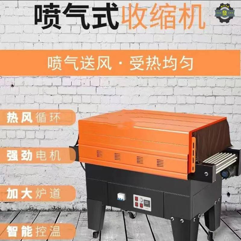 5540L型封切收缩机厂家特卖 鑫儒弈自热火锅收缩机