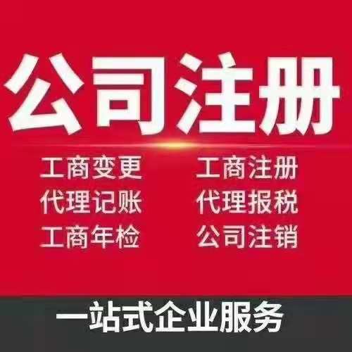 公司注销清算审计