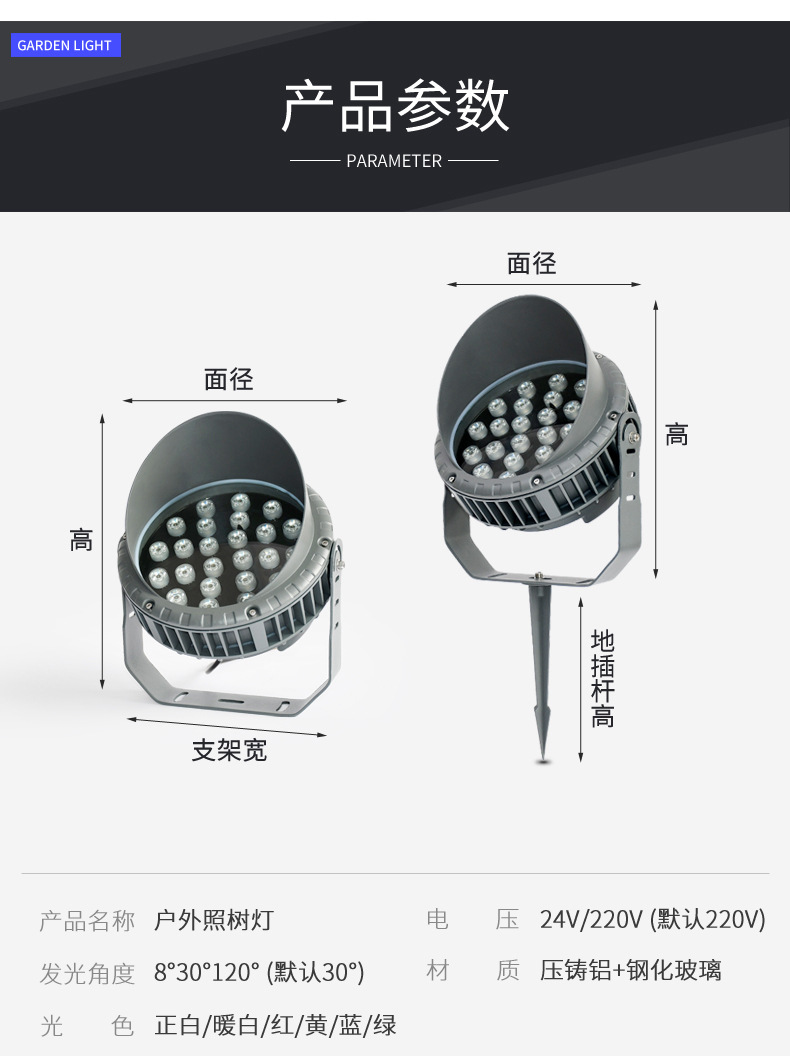 江西投射灯厂家