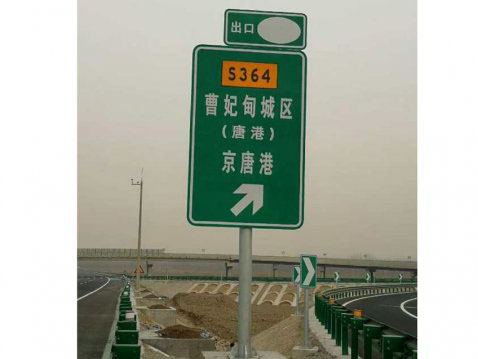 延边交通道路标牌