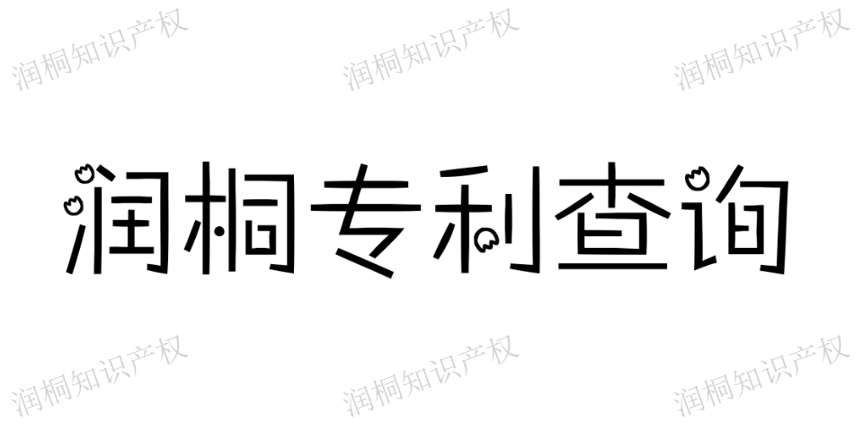 较新及时**查询软件 保证通过的 江苏润桐数据服务供应