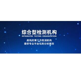 佛山市金属原材料盐雾腐蚀性能检测单位