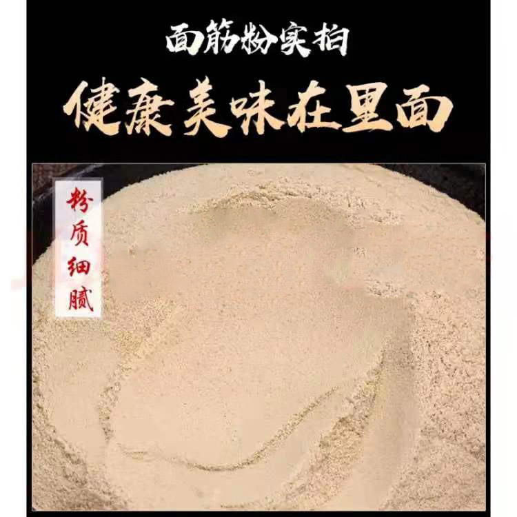 佛山面筋粉批发厂家 欢迎点击了解咨询