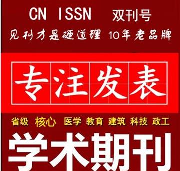 心理健康教育论文题目发表