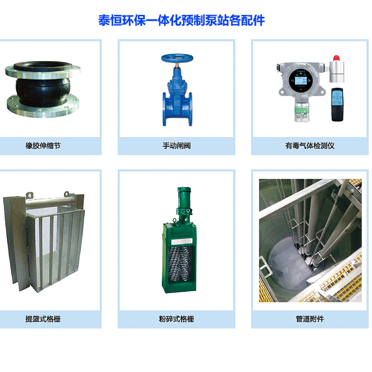 低洼积水 一体化智能一体化泵站厂 巢湖一体化泵站合作