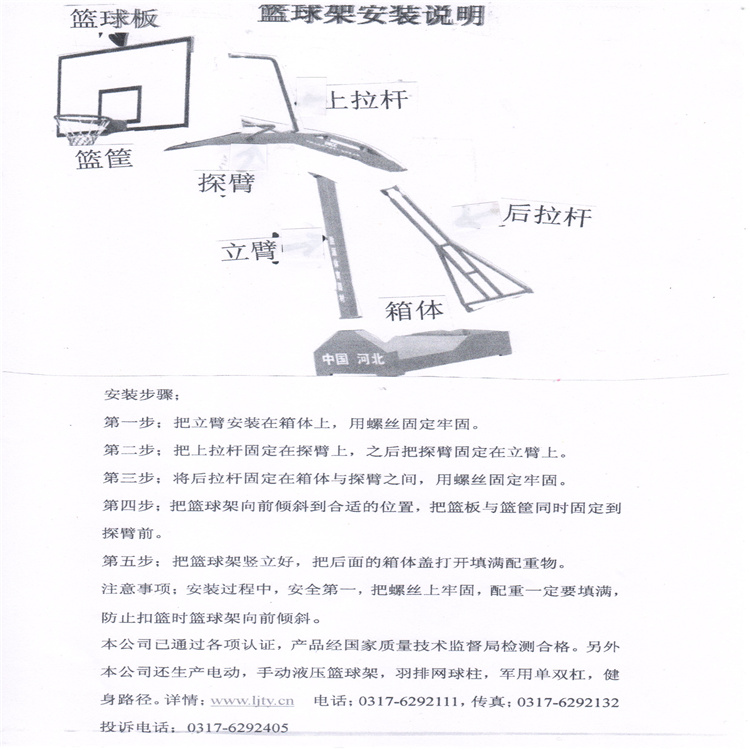 篮球架场地尺寸