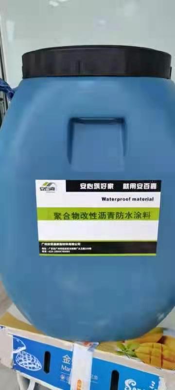 辽宁水性沥青基防水涂料II型价格