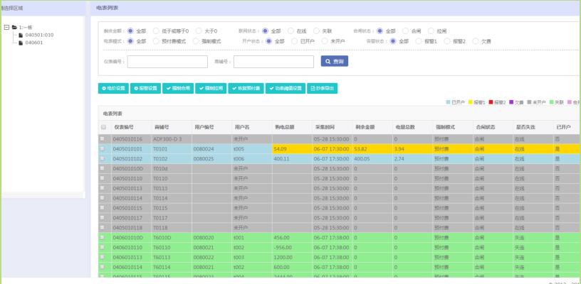 无锡学校预付费电能管理系统