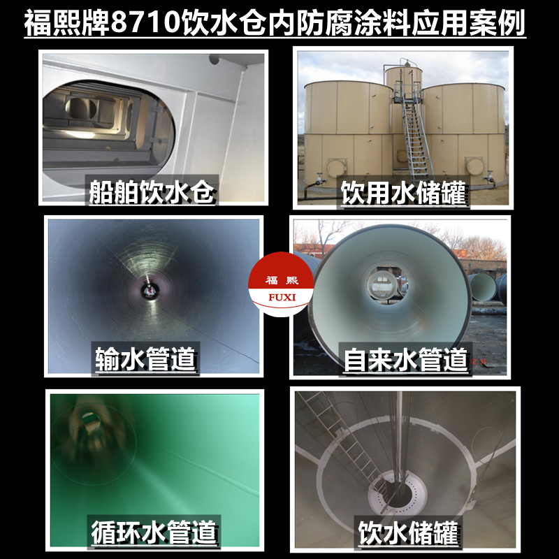 黑龙江环氧8710饮水仓漆厂家批发