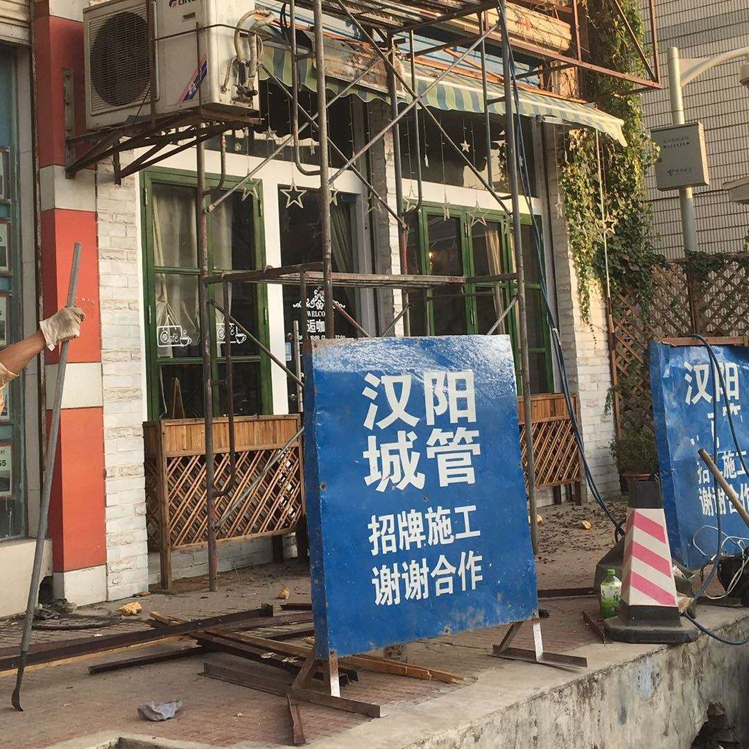 襄阳酒店拆除回收_标准施工倒闭拆除回收公司