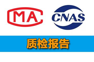 手風琴入駐天貓/京東質檢報告怎么收費