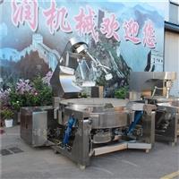 大型醬料火鍋底料炒鍋 全自動(dòng)多爪辣椒醬炒鍋 