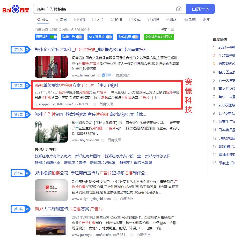 三門峽網站18年推廣公司推廣公司電話