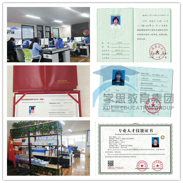 襄阳电子商务师证报名材料