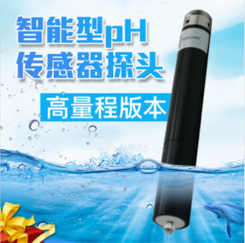 智能型浊度传感器