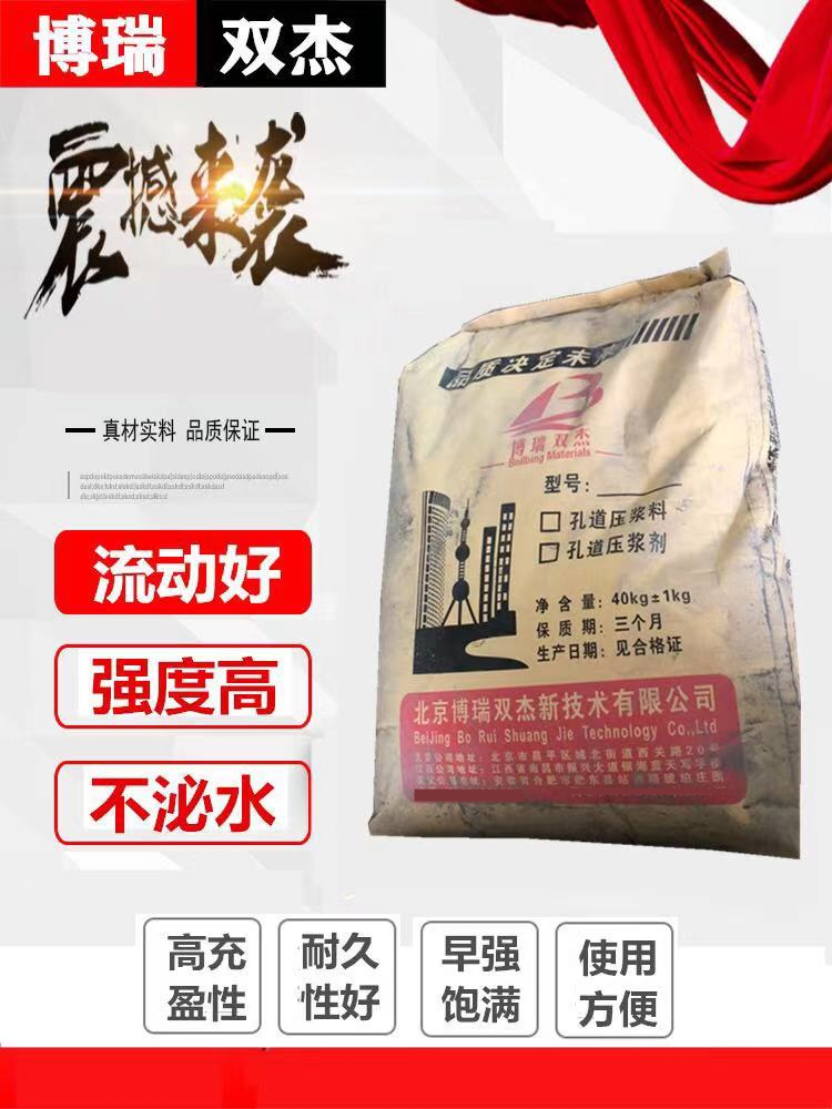 昆明管道压浆料