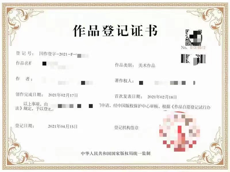 广州图形版权登记所需材料