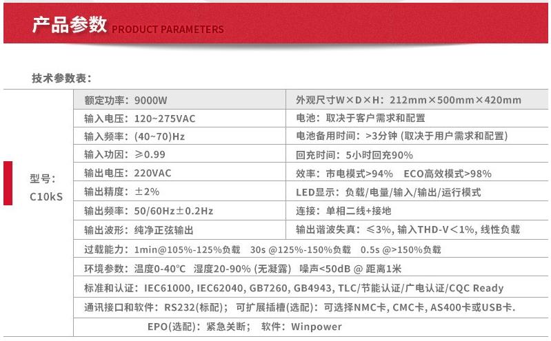 山特UPS电源C1KRS 机架式1KVA外接电池组