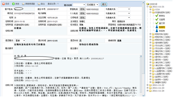 体检中心满意度调查-南京美桥信息科技-淮南满意度调查