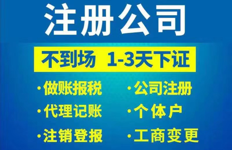 办理声乐培训公司办理流程