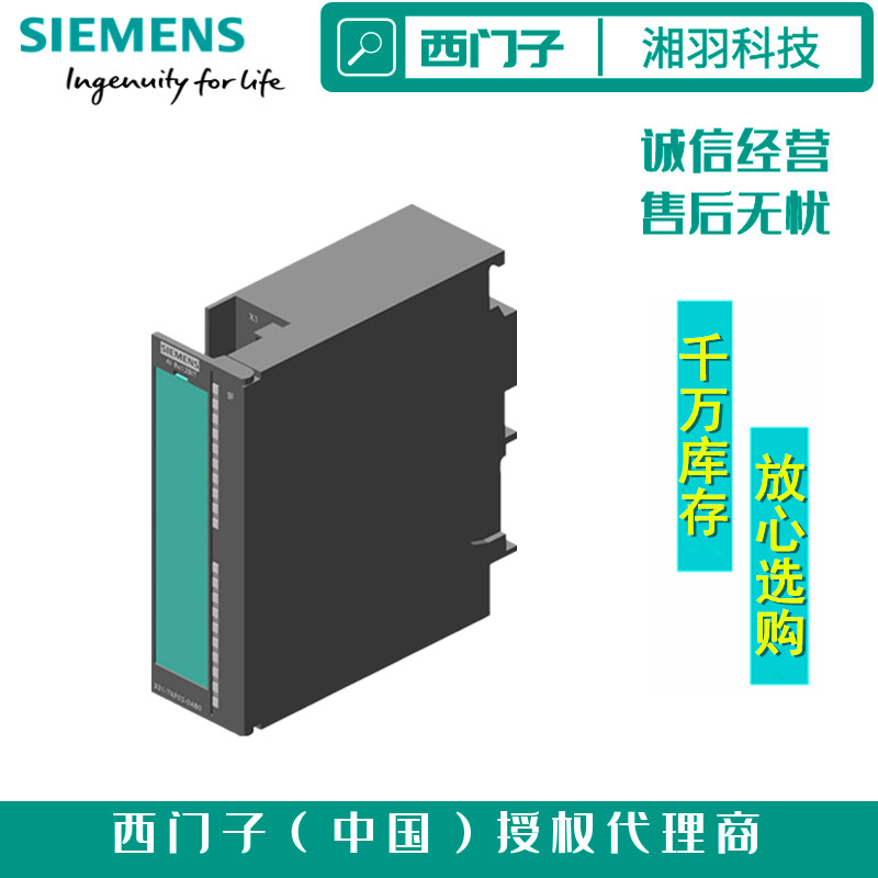 西门子PLC模块供应商